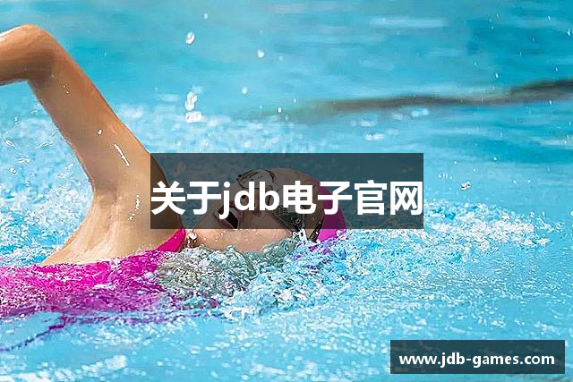 关于jdb电子官网